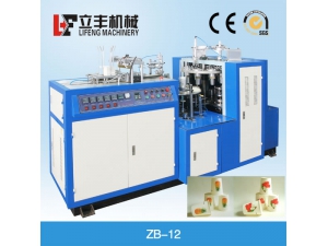 Paper Cup Machine (Single PE Coated Paper)