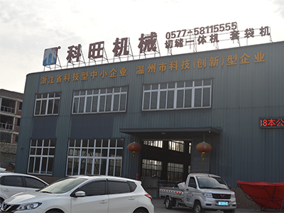 Wenzhou Kewang Machine Co., Ltd.