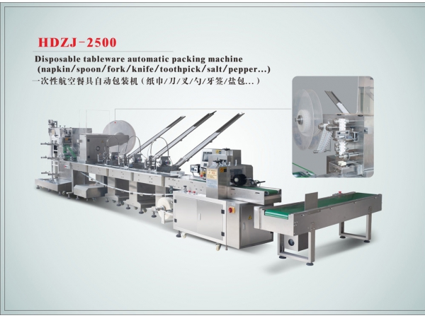 HDZJ-2500 Tableware Sets Automatic Packing Machine