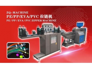 PE/PP/EVA/PVC ZIPPER MACHINE