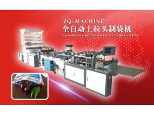 Bag Making Machine Series