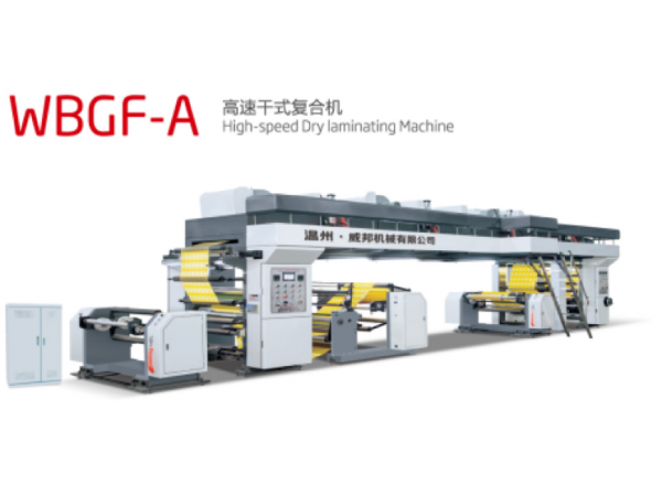 WBGF -A High-speed dry laminating machine