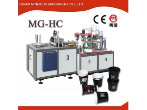 Double Wall Paper Cup Machine