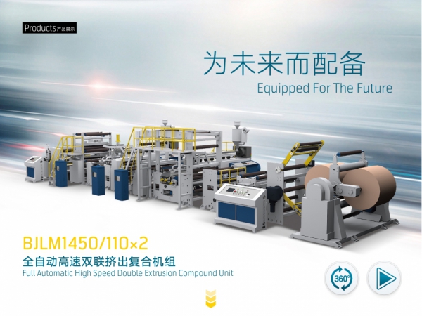 Extrusion Lamination Machine (2 sides laminate with paper)
