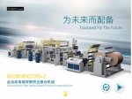 Extrusion Lamination Machine (2 sides laminate with paper)